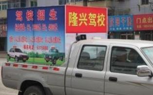合肥隆興駕校